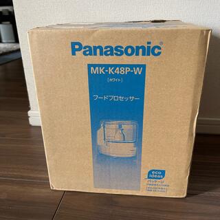 パナソニック フードプロセッサー ホワイト MK-K48P-W(1台)(フードプロセッサー)