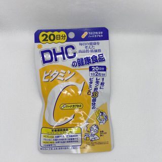 ディーエイチシー(DHC)の未開封❗️DHCビタミンC20日分✨サプリメント❗️(ビタミン)