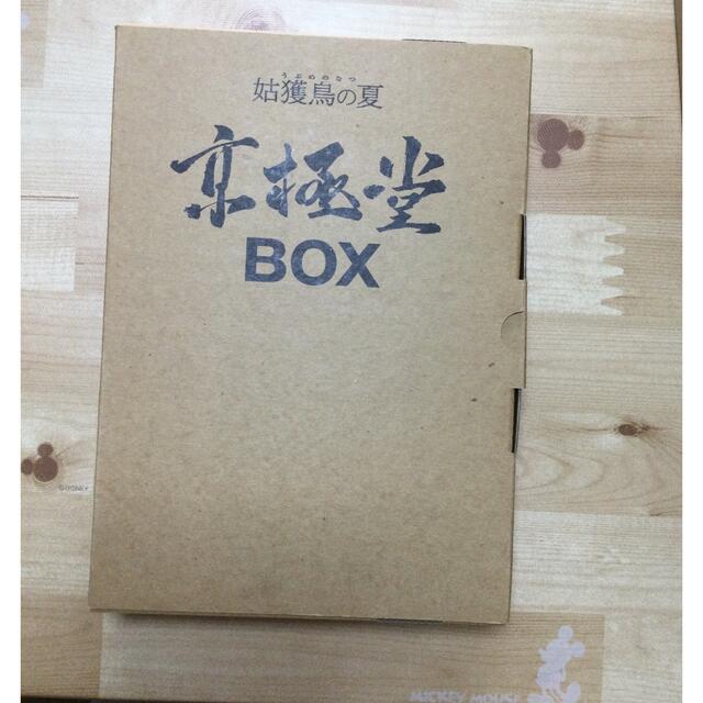 姑獲鳥の夏 京極堂BOX (完全限定生産)