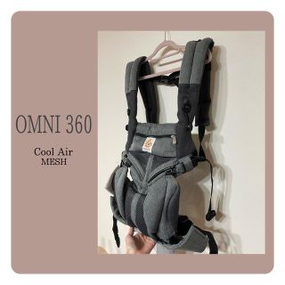 エルゴベビー(Ergobaby)の【新品・未使用】エルゴOMNI360 クラシックウィーブ(抱っこひも/おんぶひも)