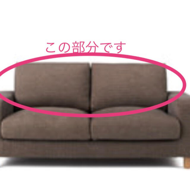 MUJI (無印良品) - 無印 ソファ ワイドアーム 2シーター 背もたれ