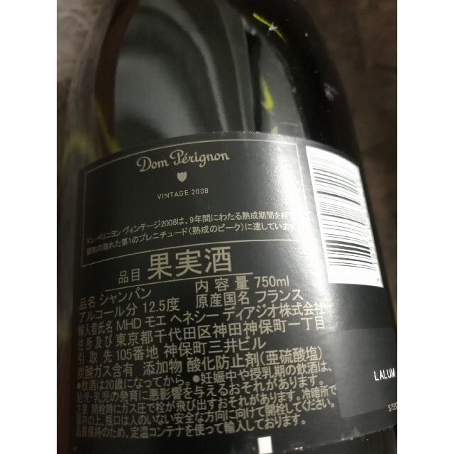 ドン ペリニヨン/Champagne Blanc Vintage 2008年