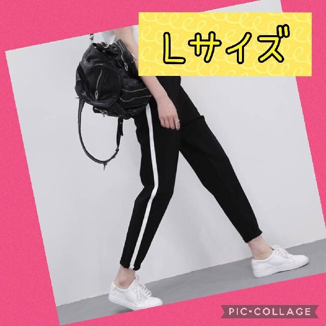 【一本ラインパンツL】スキニージャージ ジョガーパンツ スリムズボン ブラック レディースのパンツ(その他)の商品写真