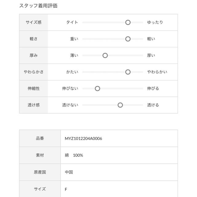 mystic(ミスティック)のmline  ティアードブラウス レディースのトップス(シャツ/ブラウス(長袖/七分))の商品写真