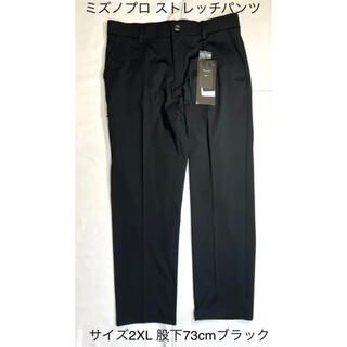 MIZUNO - 【ミズノプロ】ストレッチロングパンツ[メンズ] ブラック サイズ2XL