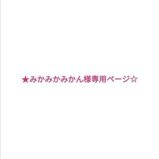 ☆★みかみかみかん様専用ページ☆★ハンドメイド モビール 気球 レトロ カラー(モビール)