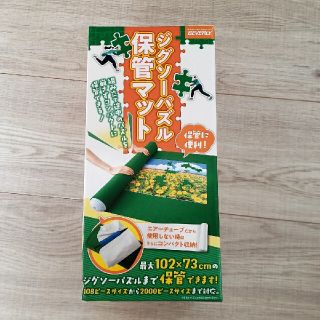 ジグソーパズル保管マット(その他)