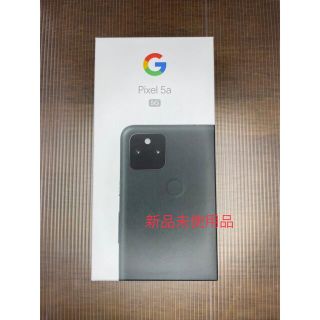 グーグル(Google)のGoogle pixel 5a(スマートフォン本体)