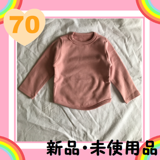 子供服 長袖Tシャツ 70cm(シャツ/カットソー)