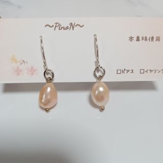 29 天然パールピアス　天然本真珠(淡水)(ピアス)
