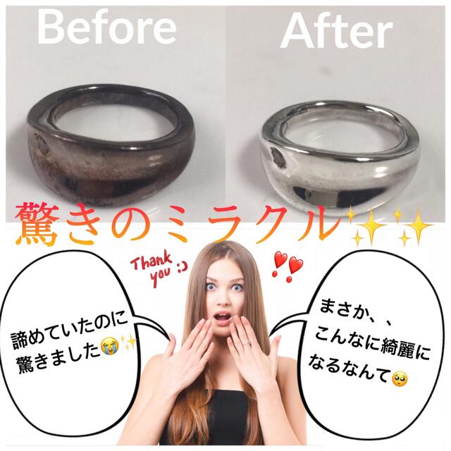 大人気★ シルバークリーナー　シルバーポリッシュ　100ml 銀磨き　汚れ メンズのアクセサリー(その他)の商品写真