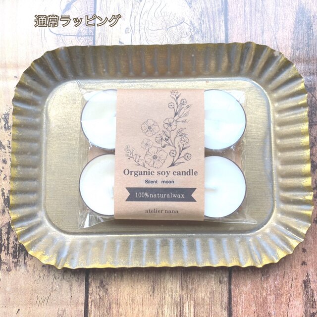 桜の香り　ソイキャンドル ティーライト5個セット ハンドメイドのインテリア/家具(アロマ/キャンドル)の商品写真