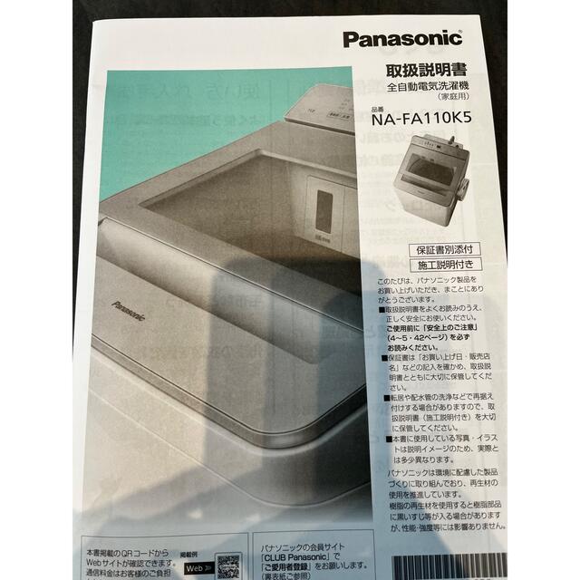 Panasonic(パナソニック)の【新品】　風呂水吸水ホース　風呂水給水ホース　パナソニック　Panasonic スマホ/家電/カメラの生活家電(洗濯機)の商品写真