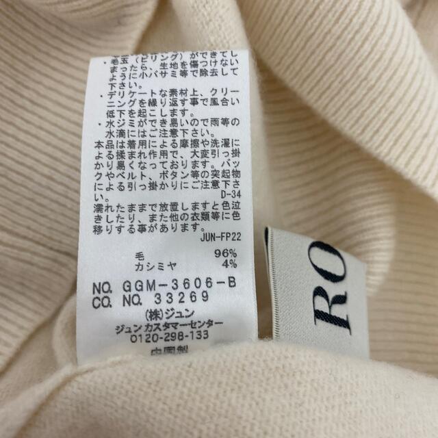 ROPE’(ロペ)のmimi様　専用 レディースのトップス(ニット/セーター)の商品写真