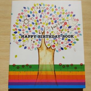 あみのん様専用♪②ＨＡＰＰＹ　ＢＩＲＴＨＤＡＹ　ＢＯＯＫ(結婚/出産/子育て)