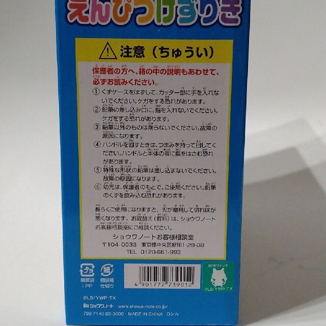 新品　妖怪ウォッチ　手動　鉛筆削り インテリア/住まい/日用品の文房具(ペンケース/筆箱)の商品写真