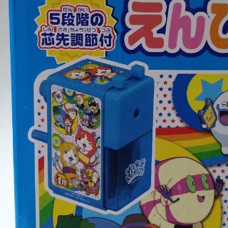 新品　妖怪ウォッチ　手動　鉛筆削り(ペンケース/筆箱)