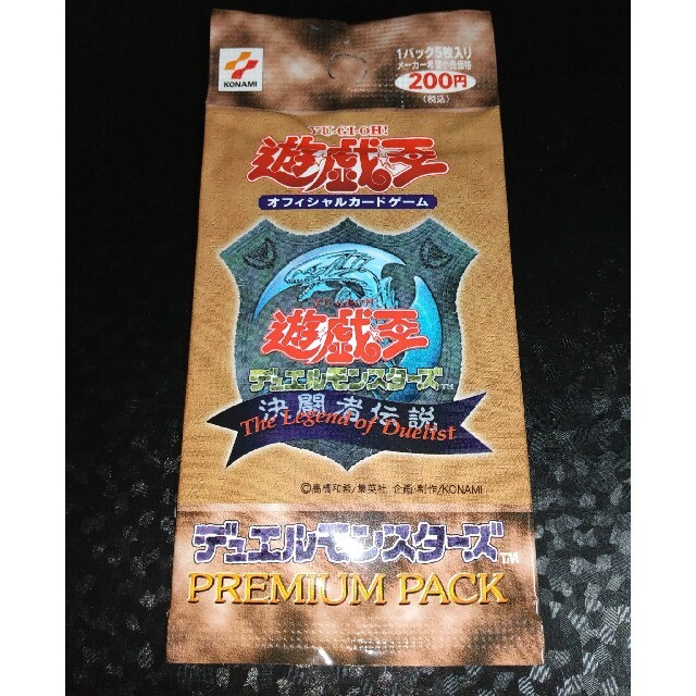 遊戯王 プレミアムパック1 新品未開封 - その他