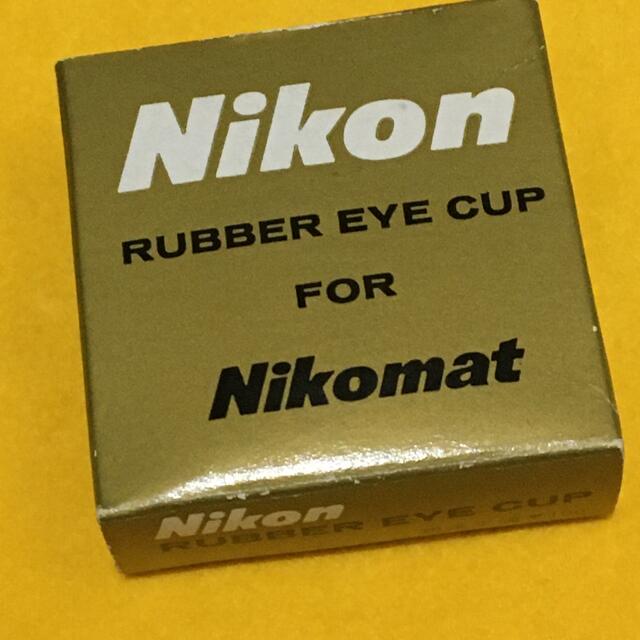 Nikon(ニコン)のNIKON RUBBER EYE CUP ファインダーカップ 美品 スマホ/家電/カメラのカメラ(フィルムカメラ)の商品写真