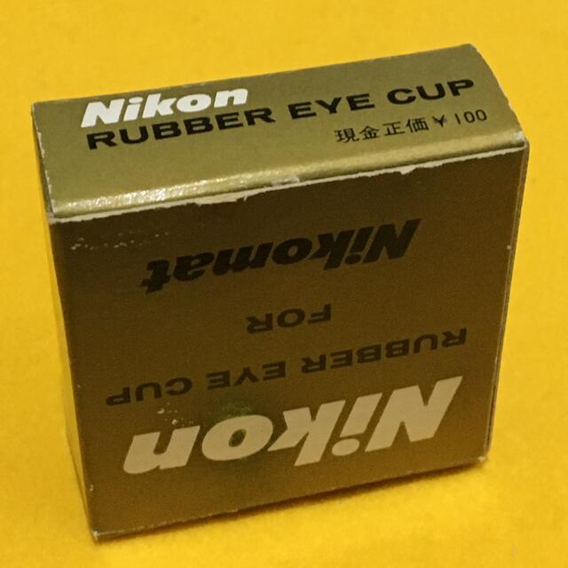 Nikon(ニコン)のNIKON RUBBER EYE CUP ファインダーカップ 美品 スマホ/家電/カメラのカメラ(フィルムカメラ)の商品写真