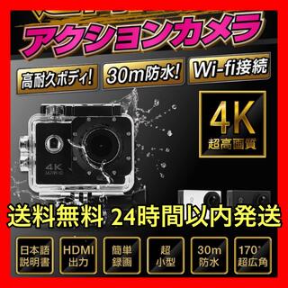 4K スポーツ アクション カメラ 防水 WiFi機能付き 1600万画素 (ビデオカメラ)