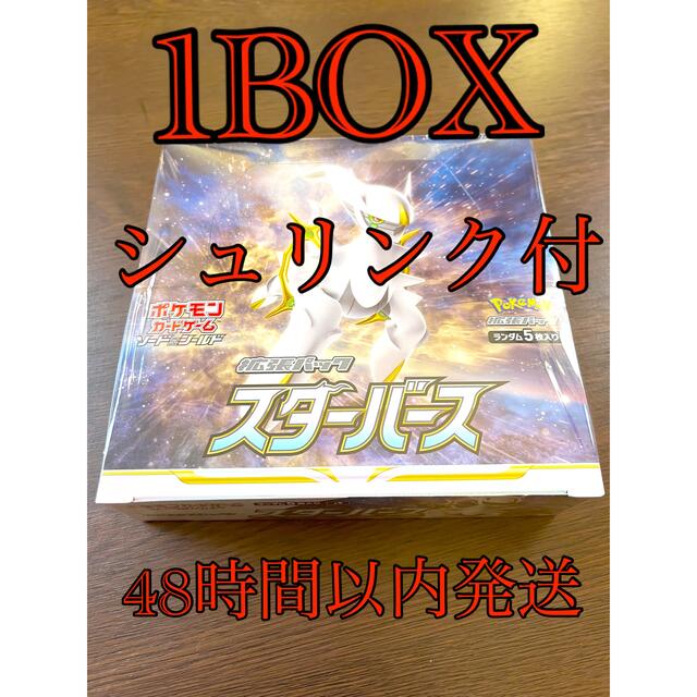 【値下げ中】【シュリンク付】スターバース　1BOX ポケモンカード