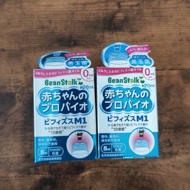 赤ちゃんのプロバイオ キッズ/ベビー/マタニティの授乳/お食事用品(その他)の商品写真