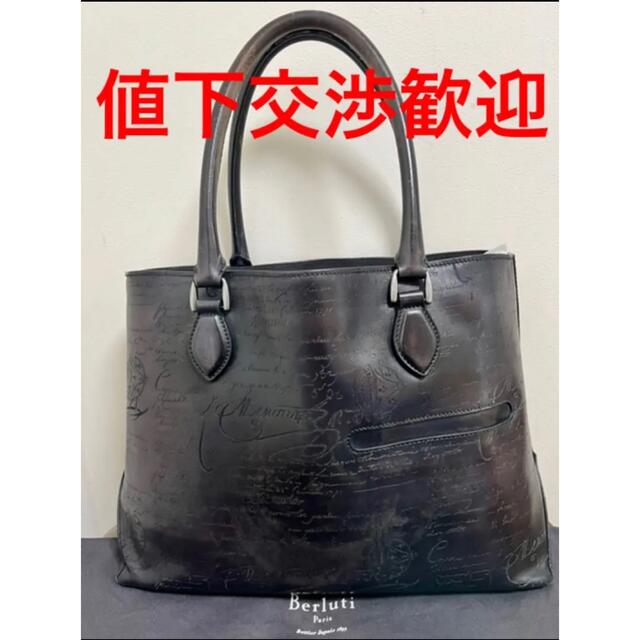 極美品 ベルルッティ トゥジュール レザートートバッグ
