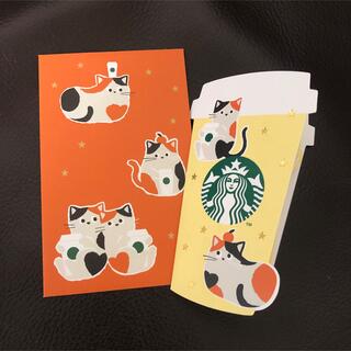 スターバックスコーヒー(Starbucks Coffee)のスターバックス  ポチ袋　& カード　猫(カード/レター/ラッピング)