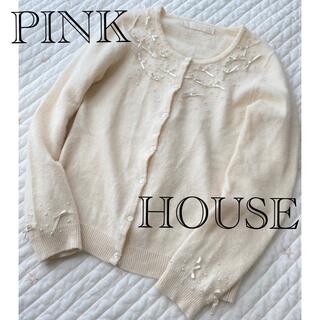 PINK HOUSE - ピンクハウス　カーディガン　白　ウール　リボン　パール