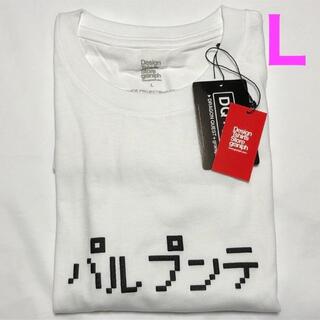 グラニフ(Design Tshirts Store graniph)の【L】(白)パルプンテ グラニフ ドラクエ Tシャツ(Tシャツ/カットソー(半袖/袖なし))