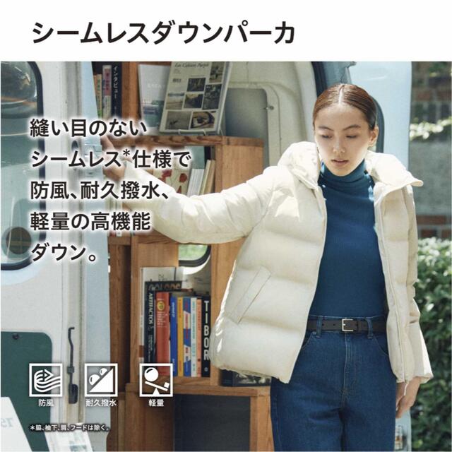 UNIQLO(ユニクロ)のユニクロ　シームレスダウンパーカ　ナチュラルsサイズ レディースのジャケット/アウター(ダウンジャケット)の商品写真