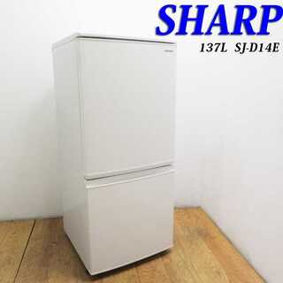 SHARP 便利などっちもドア 137L 冷蔵庫 JLK06(冷蔵庫)