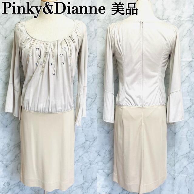 美品　Pinky&Dianne ピンキーアンドダイアンビジューワンピ38