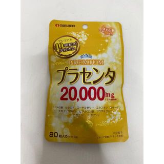 マルマン(Maruman)のマルマン プラセンタ プレミアム 20日分 80粒(その他)