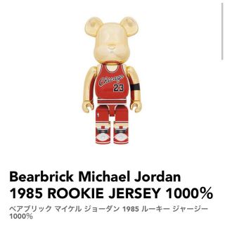 メディコムトイ(MEDICOM TOY)のBE@RBRICK Michael Jordan 1985 ROOKIE(その他)