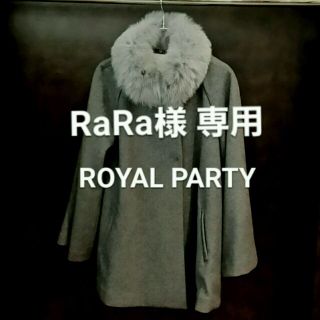 ロイヤルパーティー(ROYAL PARTY)の値下げ！新品!定価￥34560今季ROYALPARTYファー付きポンチョコート(ポンチョ)