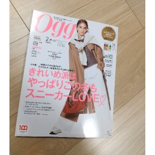 Oggi (オッジ) 2022年 02月号(その他)