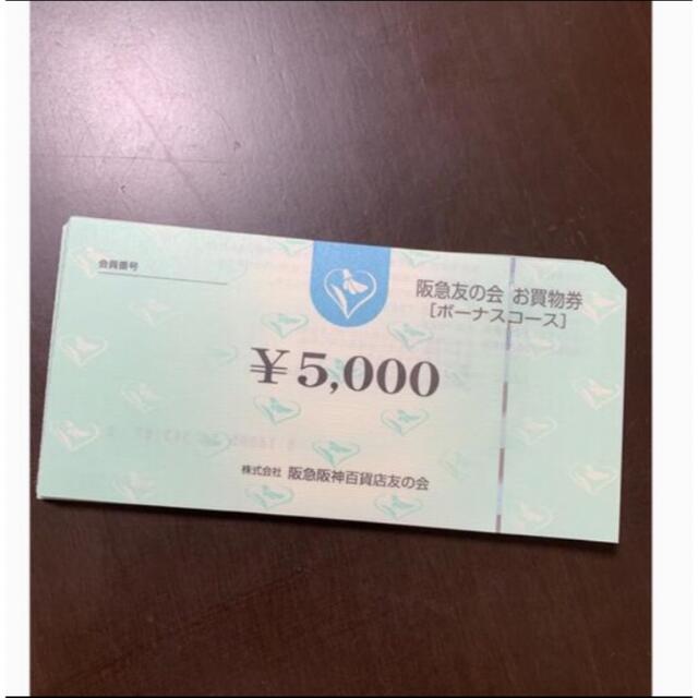 直販特注 チケット △9 阪急友の会 5000円×180枚=90万円-tablayeso.com.gt