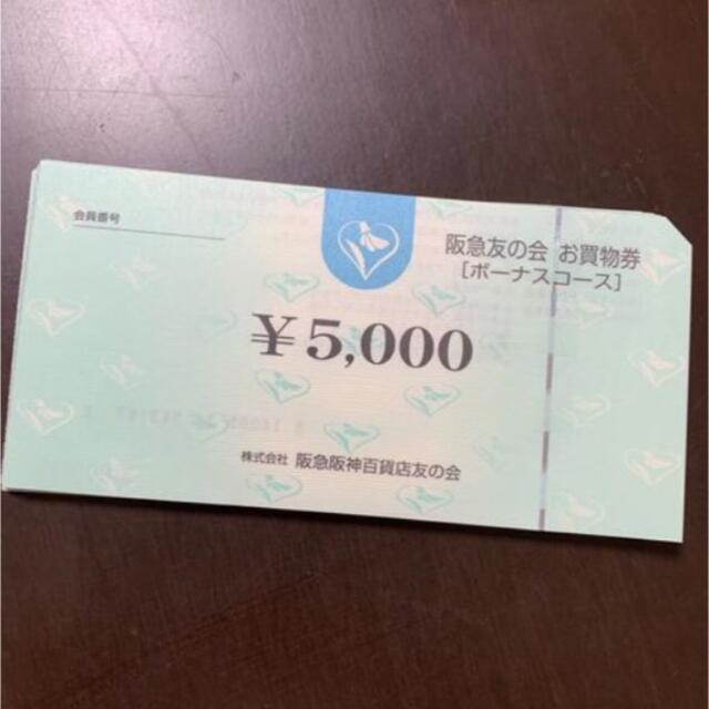 ▲10 阪急友の会  5000円×144枚＝72万円