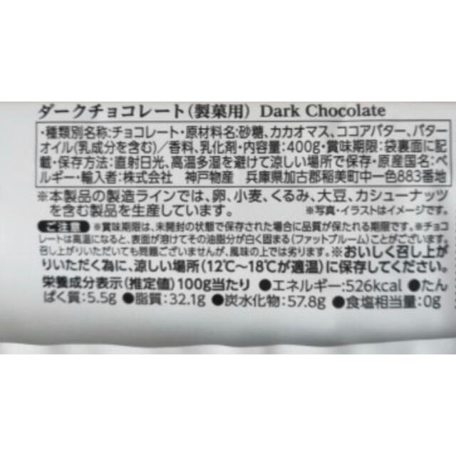 ミルクチョコレート　ダークチョコレート　特大　板チョコ　ベルギーチョコ　アソート 食品/飲料/酒の食品(菓子/デザート)の商品写真