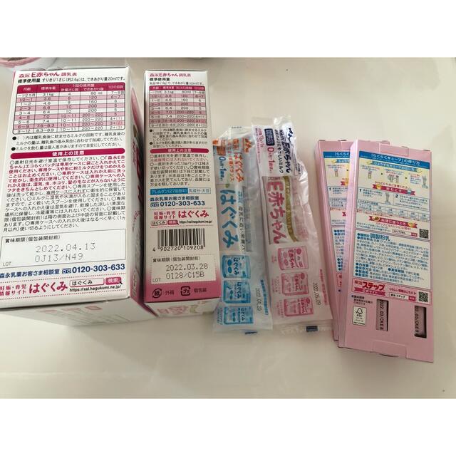 ゆん様専用ページ　森永　E赤ちゃん キッズ/ベビー/マタニティのキッズ/ベビー/マタニティ その他(その他)の商品写真