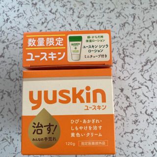 ユースキン(Yuskin)のユースキンA 120g シソラミニチューブ付き(ハンドクリーム)