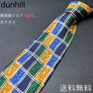 ダンヒル(Dunhill)のブランド　最高級シルク100%【正規品】dunhill ダンヒル　ネクタイ(ネクタイ)