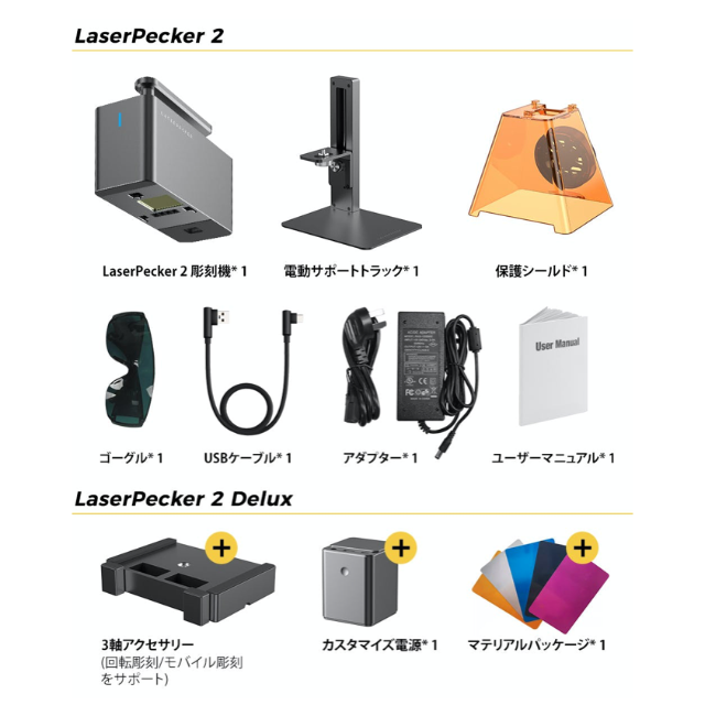 laserpecker 2 Delux 新品未開封