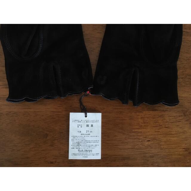 CHARLES JOURDAN(シャルルジョルダン)のシャルルジョルダン　革手袋　　　　21センチ レディースのファッション小物(手袋)の商品写真