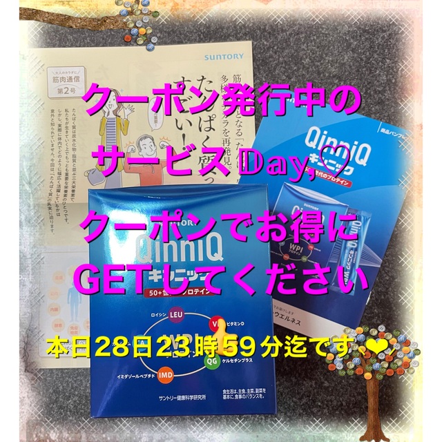 QinniQ キンニック 新品・未使用 *˙︶˙*)ﾉ"