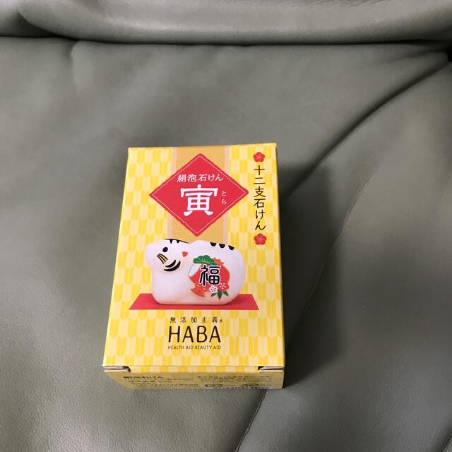 定価から3０ オフ 値下 Haba 干支石鹸 交換無料