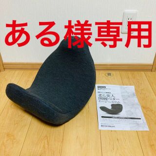 【美品】柔ら美人 開脚ベターイージースリム グレー(エクササイズ用品)