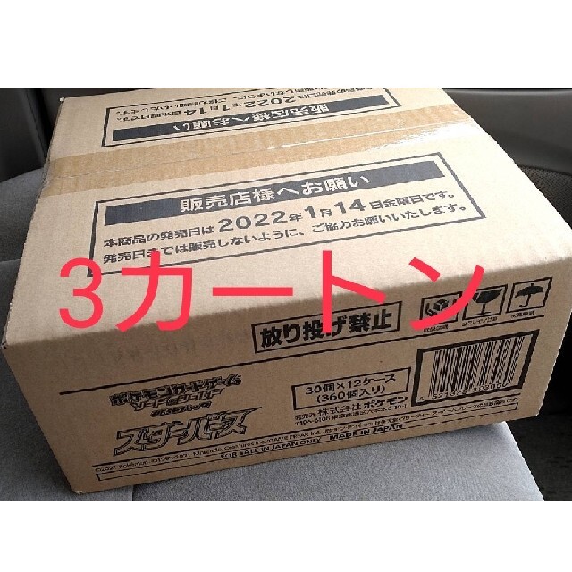 ポケモン - ポケカ　スターバース　3カートン　完全未開封　ポケモンカード
